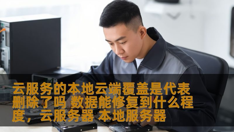 小标题：上门维修费用构成